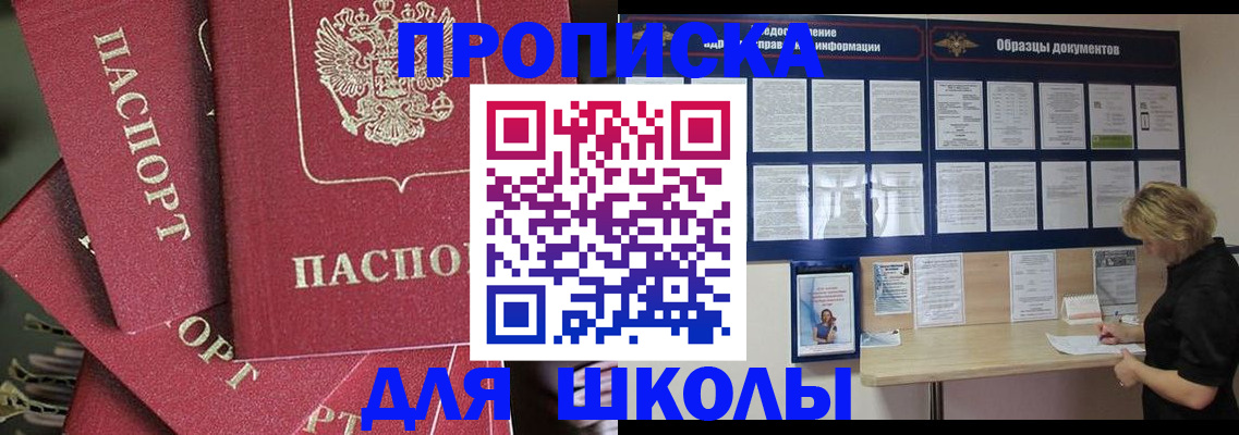 прописка регистрация в Петухово