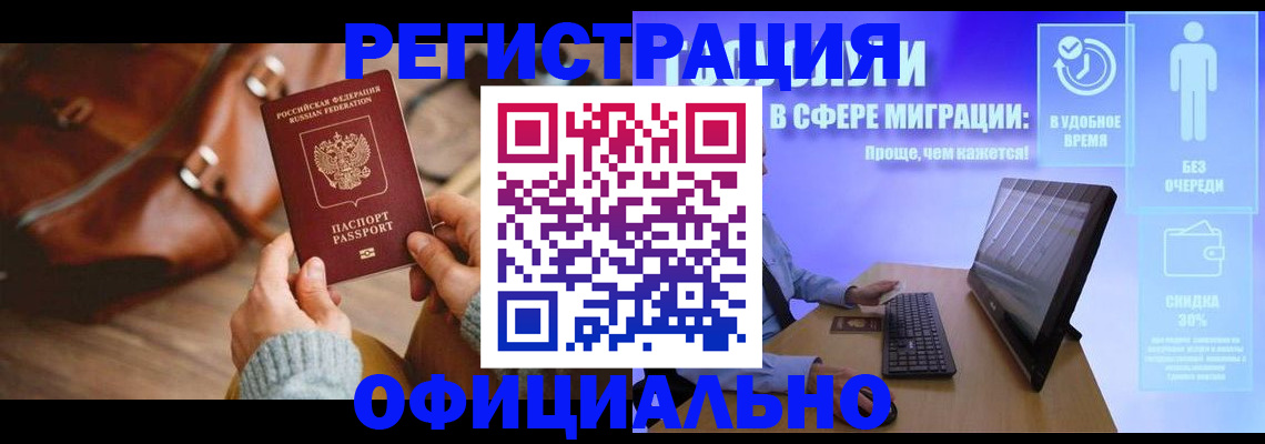 временная регистрация надежно в Петухово