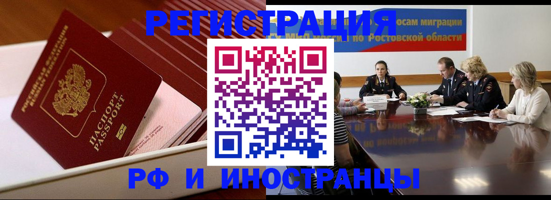 прописка штамп в Петухово